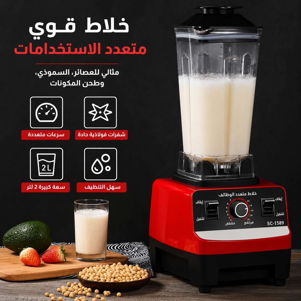 خلاط سيلفر كريست SC-1589 عالي الأداء للمطبخ، خلاط احترافي، صانع عصائر، 2 في 1 بقوة 4500 واط، إبريق نحاسي 100% سعة 2 لتر ومطحنة سعة 700 مل، محرك قوي، سهل التشغيل والتنظيف، آمن، عمر خدمة طويل، طحن |