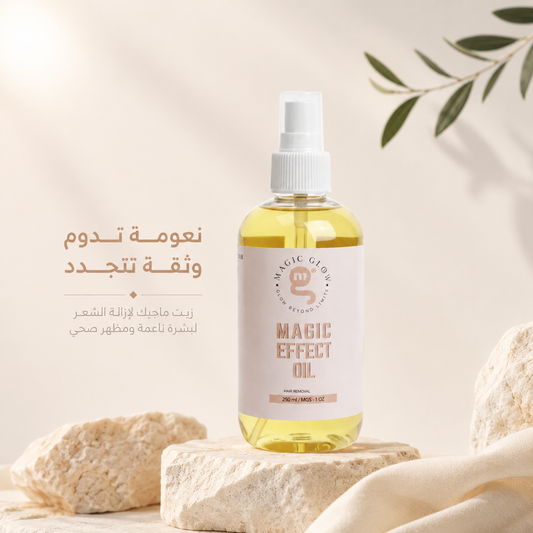 Magic Effect Oil - بديل الليزر حجم توفيري 250مل