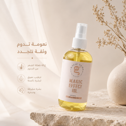 Magic Effect Oil - بديل الليزر حجم توفيري 250مل