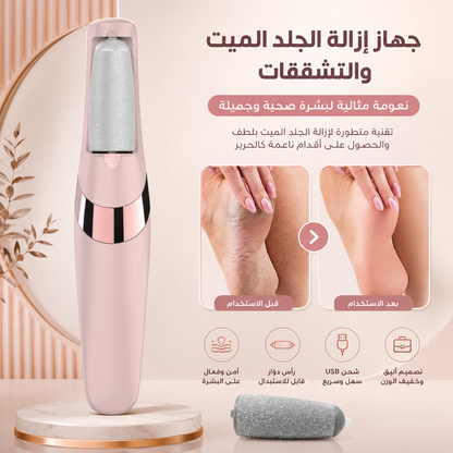 مبرد كهربائي قابل لإعادة الشحن للقدمين - مزيل مسامير القدم ثنائي السرعة